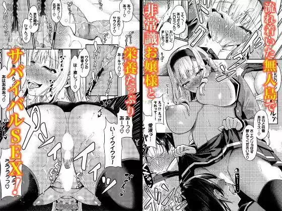 遭難したら無人島で中出し放題 合本版01 (d_226936) - d_226936jp-001