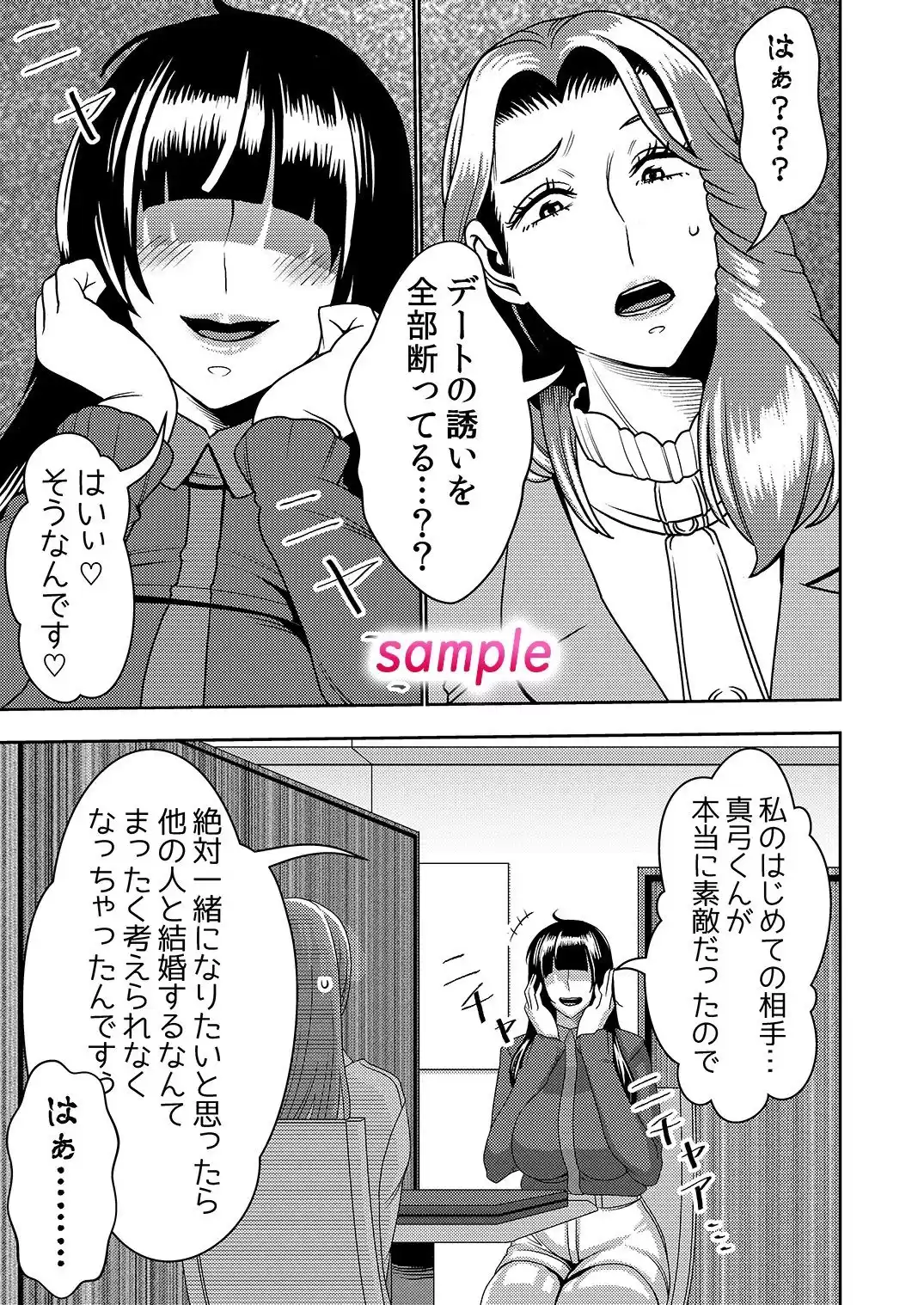婚活お姉さんの媚び媚び求愛セックス2 (d_227477) - d_227477jp-001