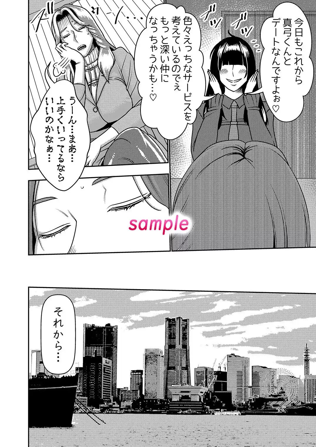 婚活お姉さんの媚び媚び求愛セックス2 (d_227477) - d_227477jp-002