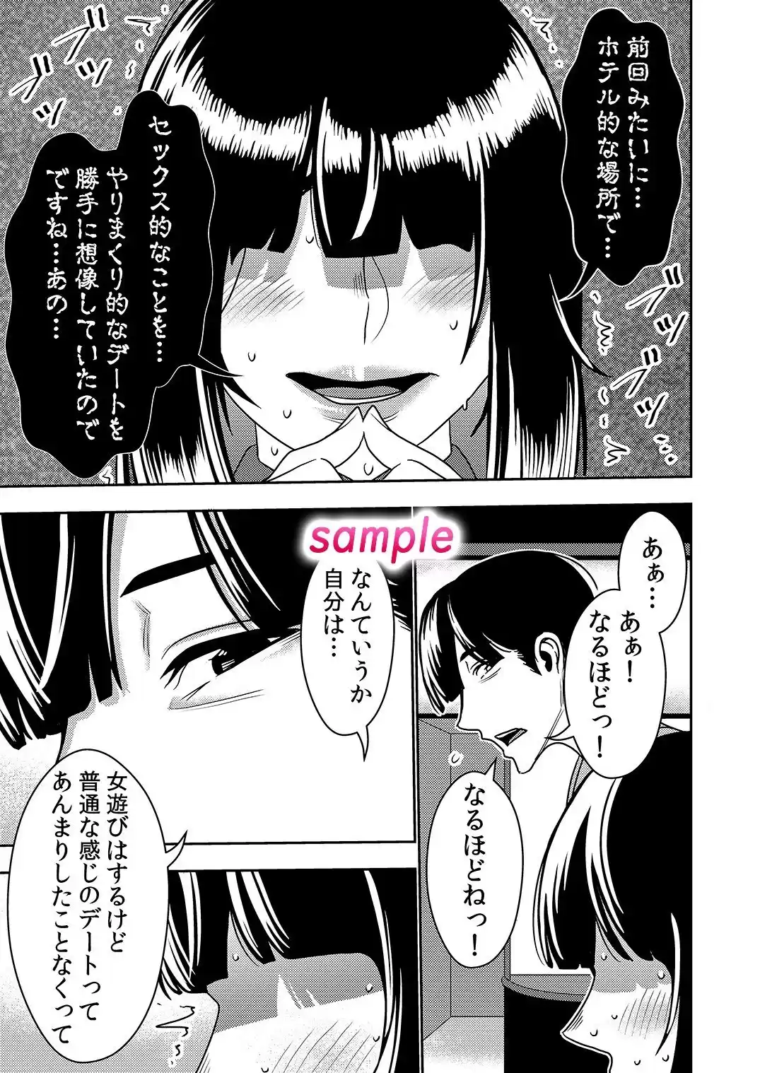 婚活お姉さんの媚び媚び求愛セックス2 (d_227477) - d_227477jp-005
