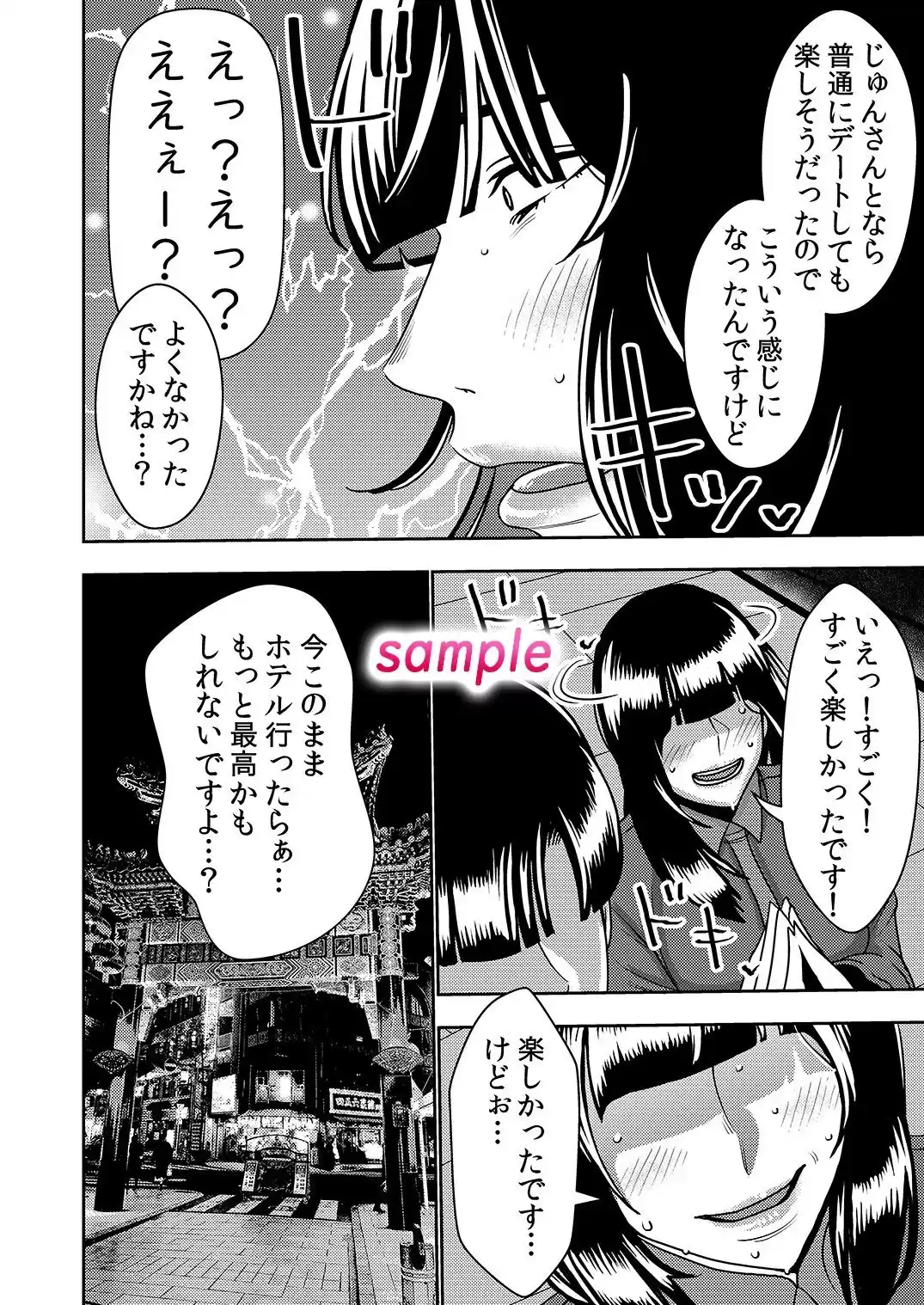 婚活お姉さんの媚び媚び求愛セックス2 (d_227477) - d_227477jp-006
