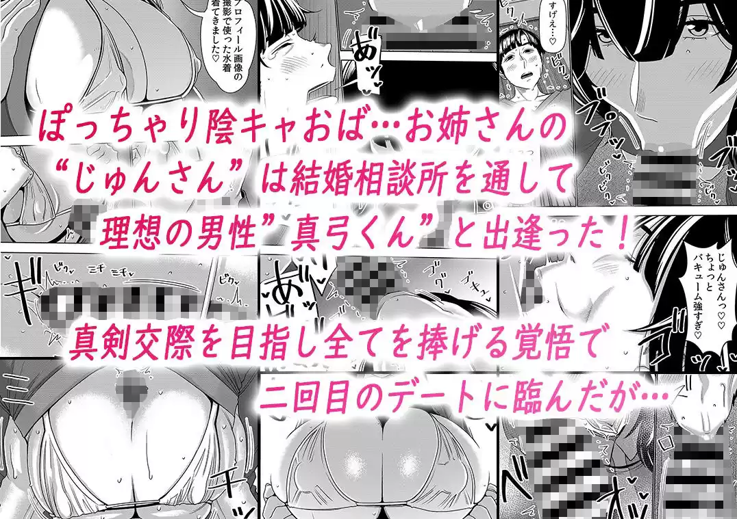 婚活お姉さんの媚び媚び求愛セックス2 (d_227477) - d_227477jp-007
