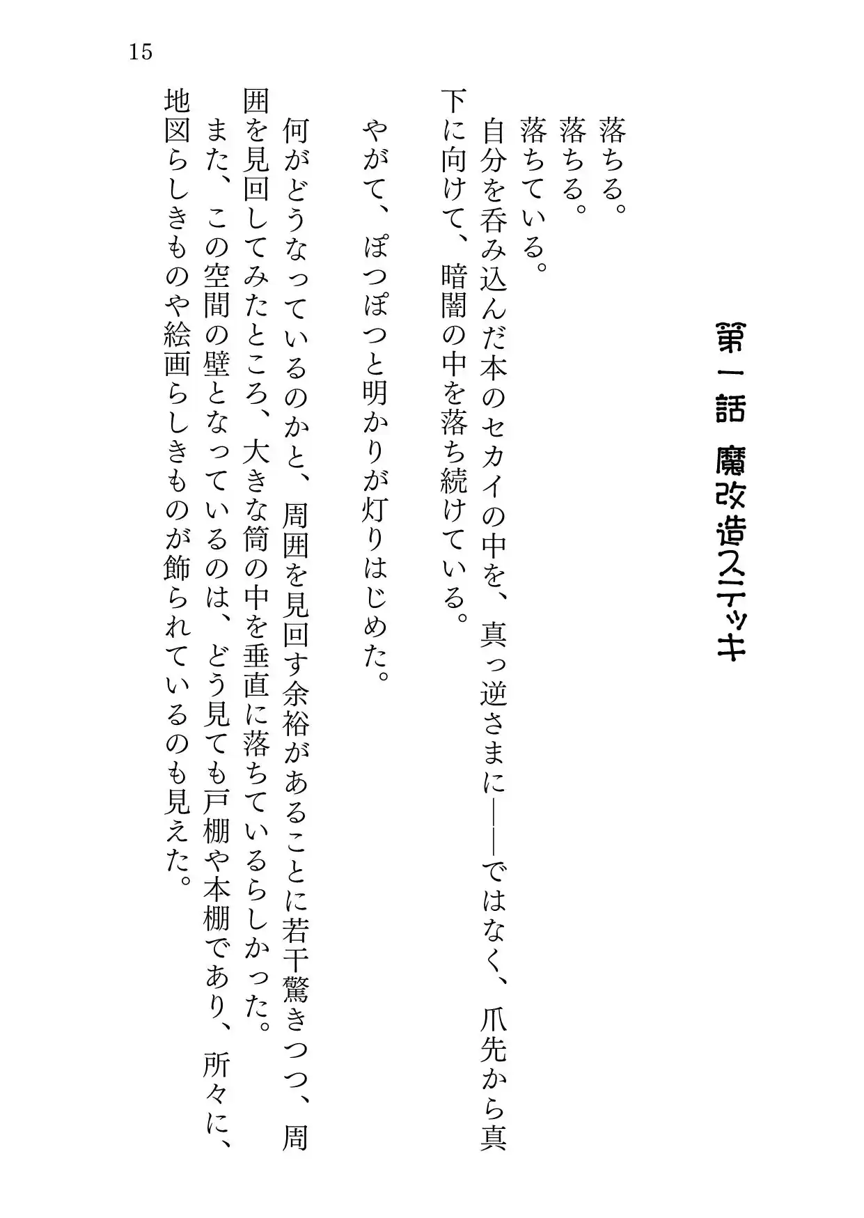 魔法の愛玩娼年☆アリス 総集編 (d_228037) - d_228037jp-003