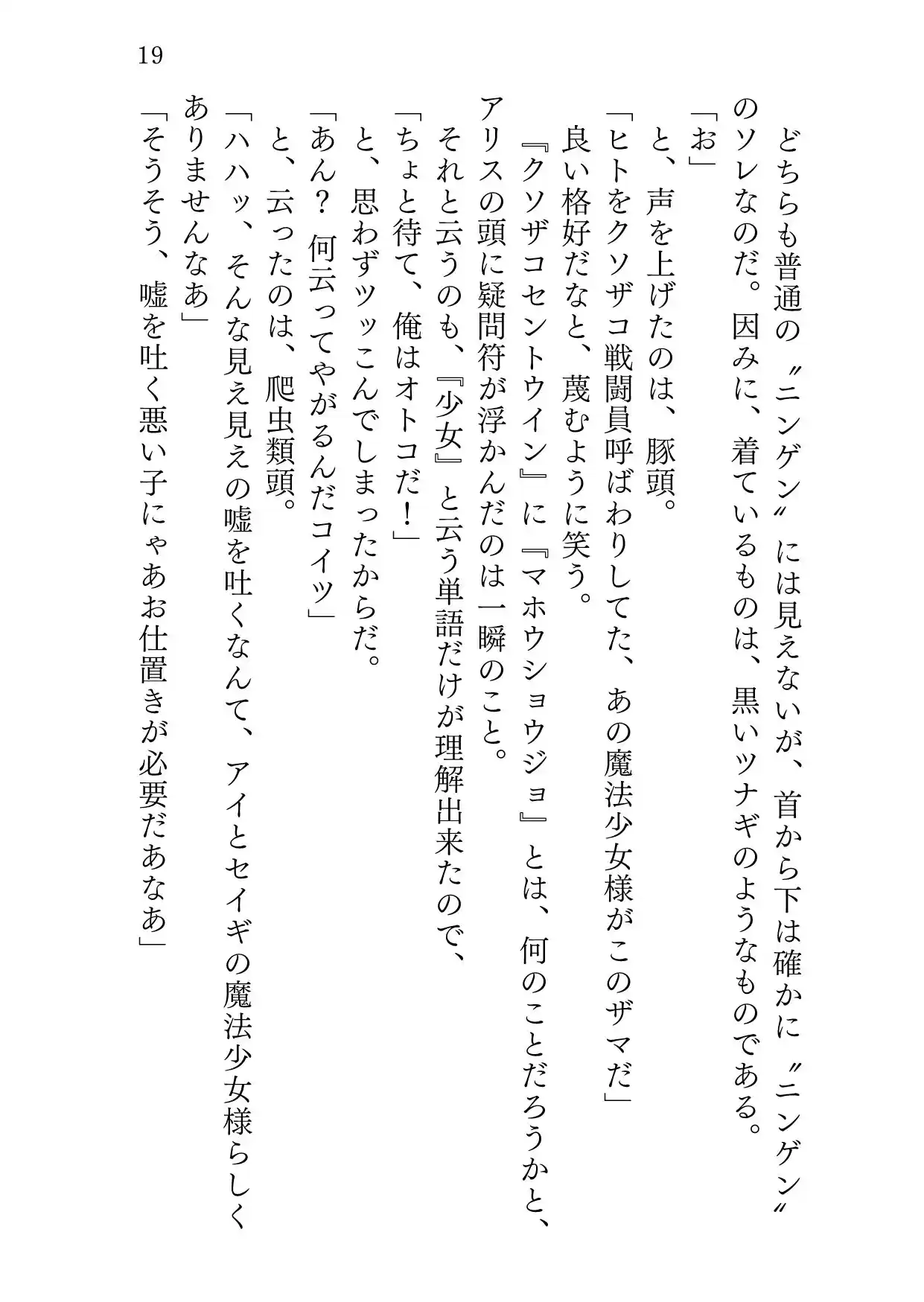 魔法の愛玩娼年☆アリス 総集編 (d_228037) - d_228037jp-006