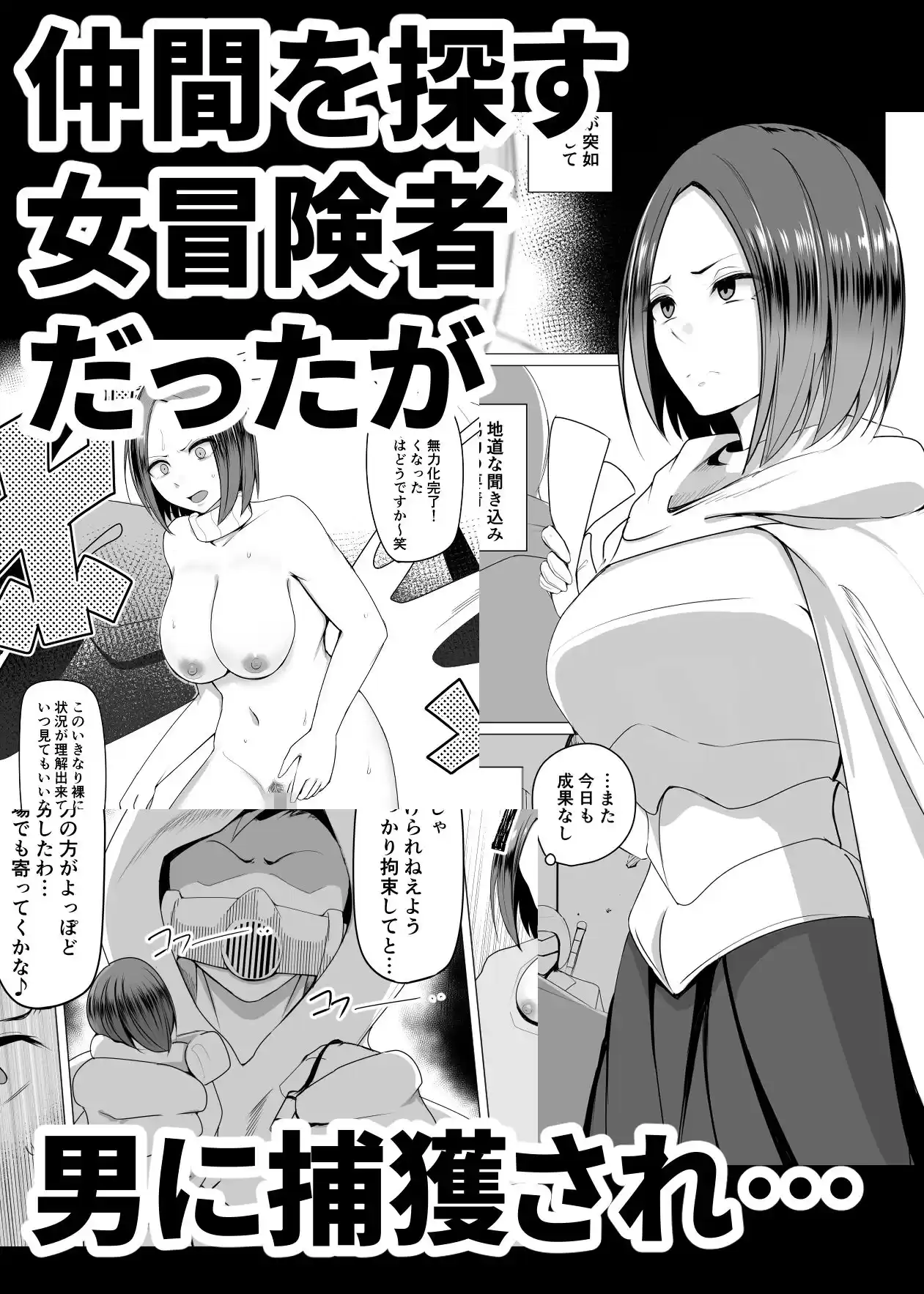 人形化の首輪:屈強な女冒険者を捕獲しプライドをへし折り弄ぶ 2 (d_228056) - d_228056jp-001