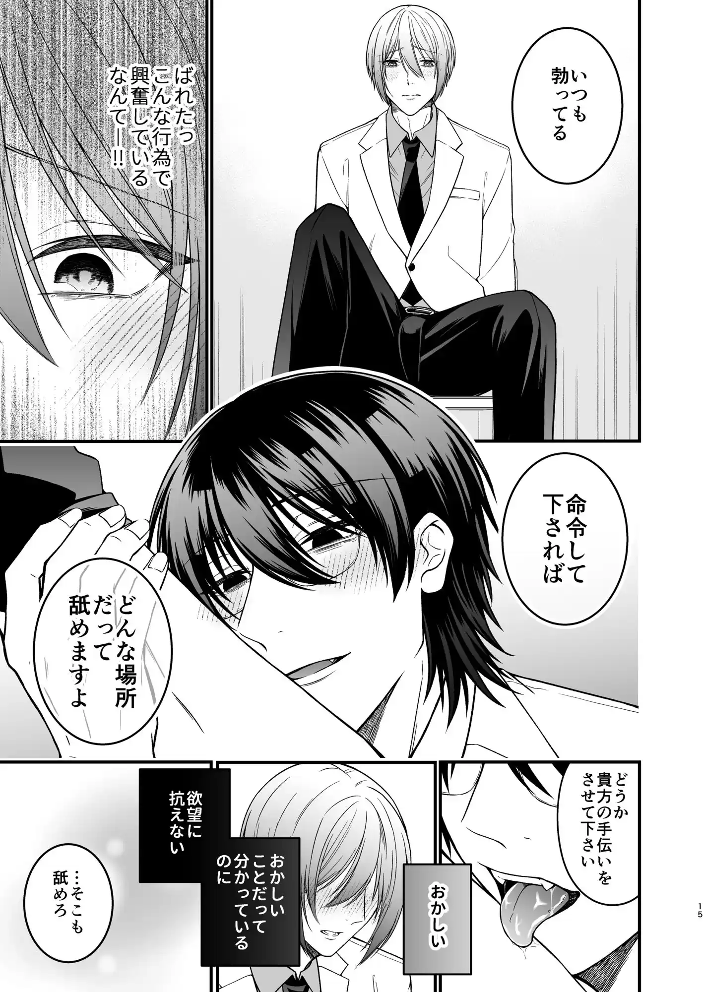 犬に喰われる (d_228704) - d_228704jp-003