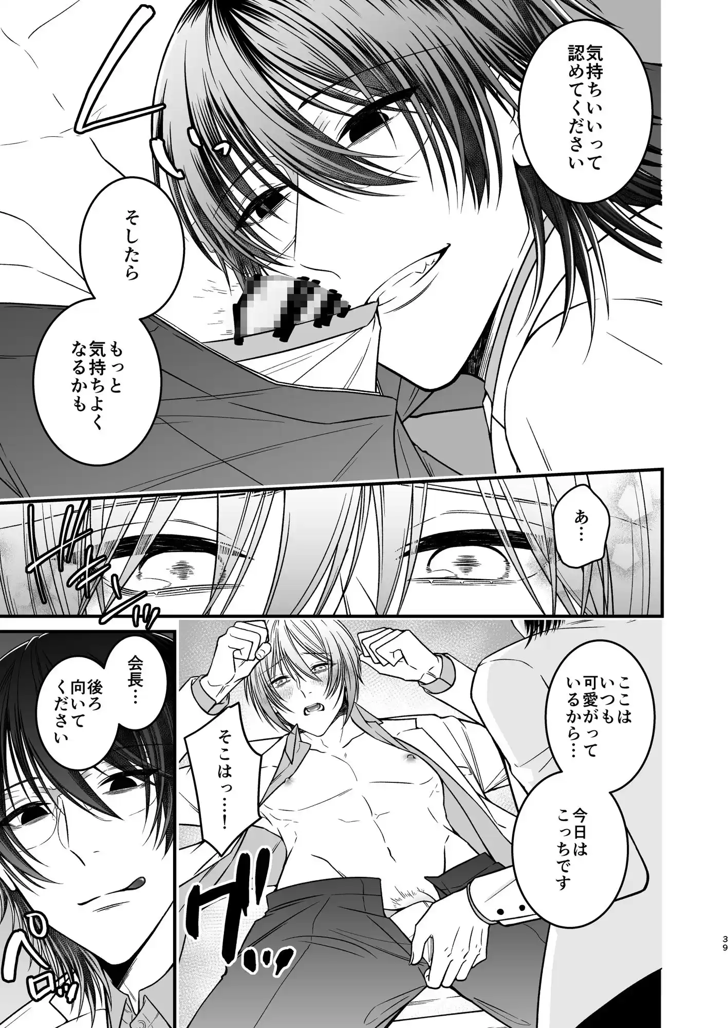 犬に喰われる (d_228704) - d_228704jp-005