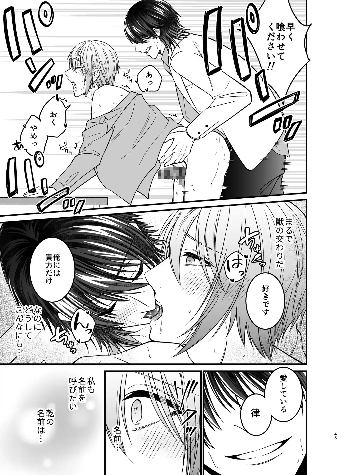 犬に喰われる (d_228704) - d_228704jp-006