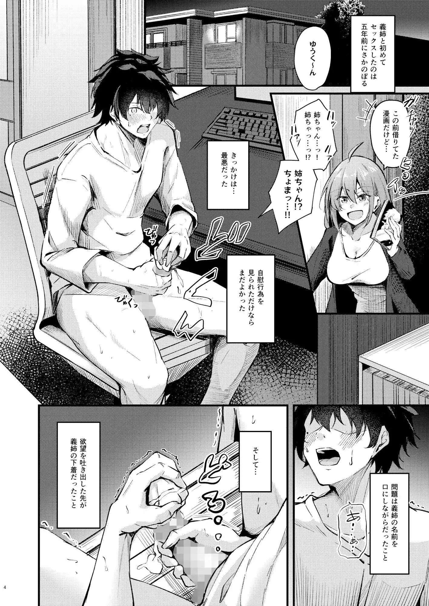 いつでもどこでも何でもさせてくれる義理の姉 (d_228731) - d_228731jp-001