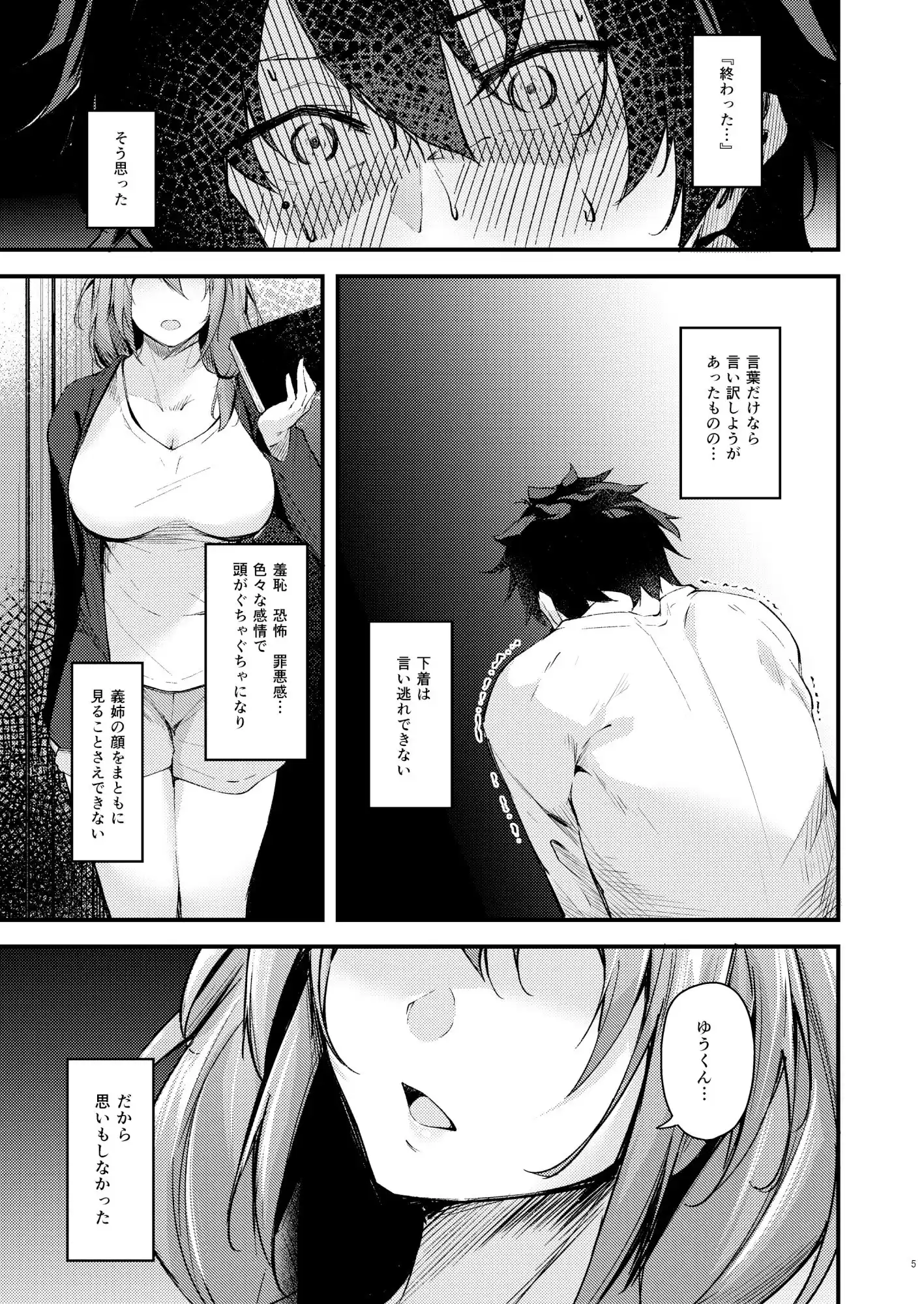 いつでもどこでも何でもさせてくれる義理の姉 (d_228731) - d_228731jp-002