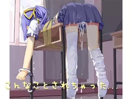 こんなことされちゃった... 男女共用(d_229297)