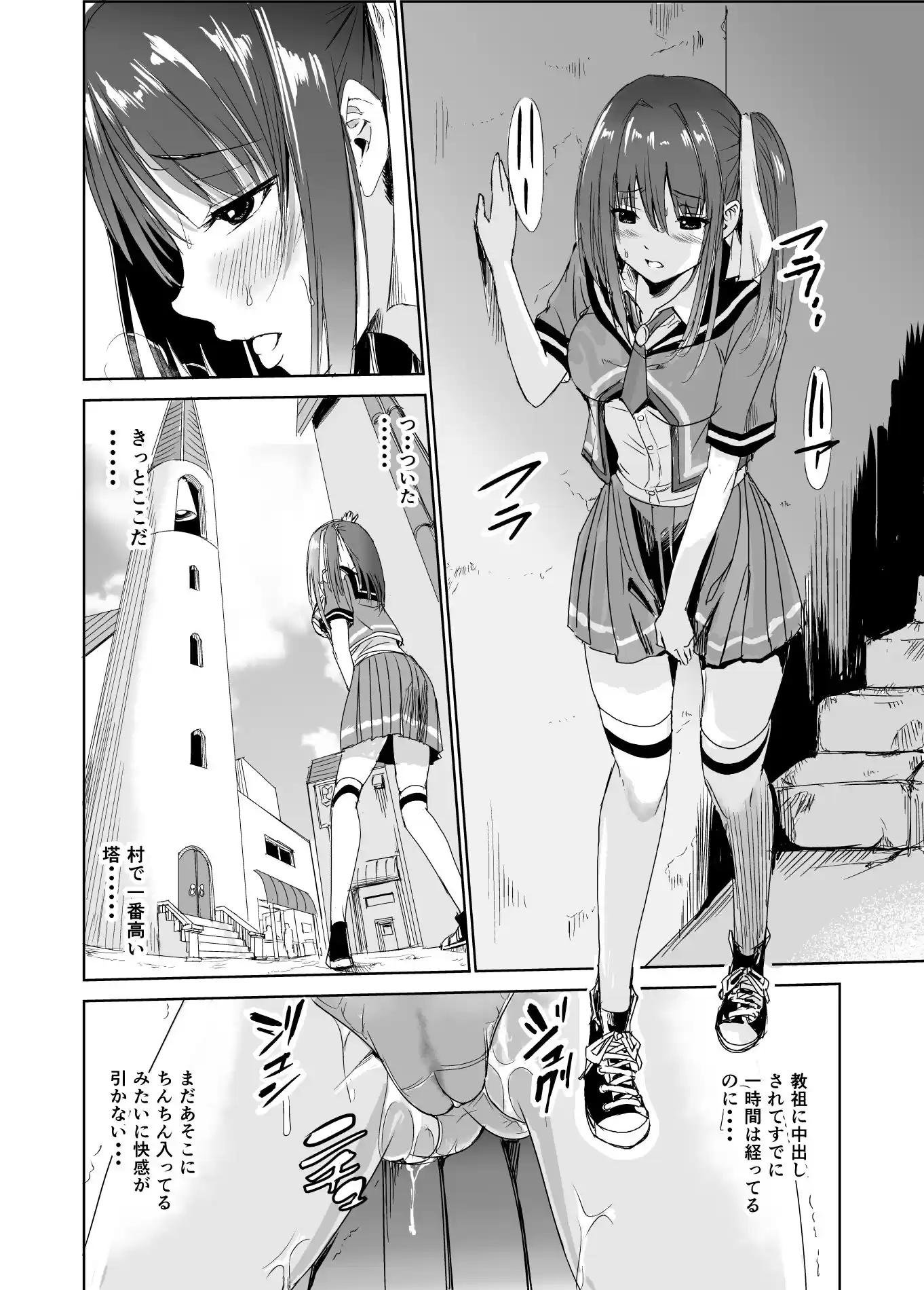 艶がり村3〜彼氏を守るため秘境の村で強●ご奉仕＆NTR；セ●クス〜 (d_229426) - d_229426jp-001