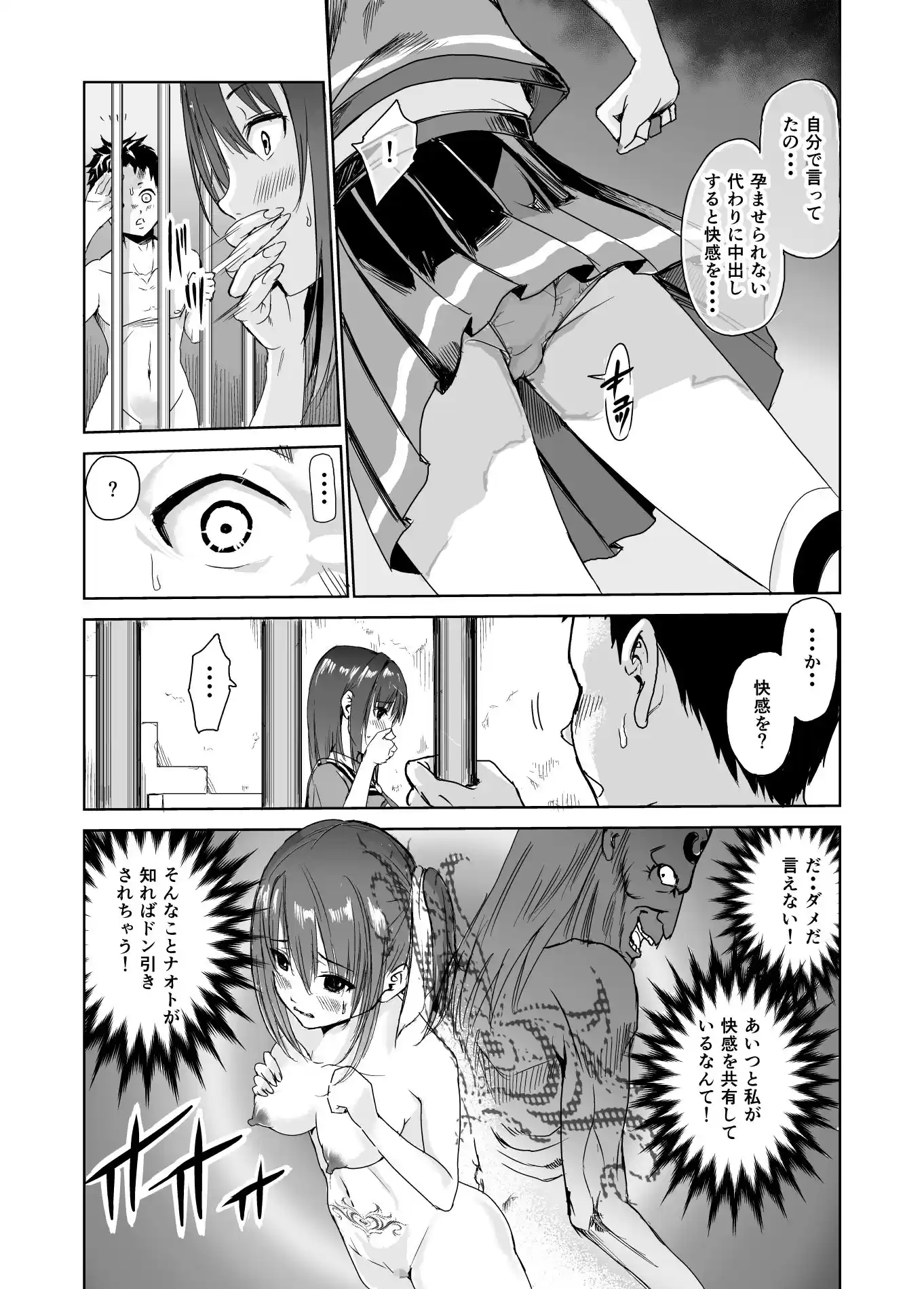 艶がり村3〜彼氏を守るため秘境の村で強●ご奉仕＆NTR；セ●クス〜 (d_229426) - d_229426jp-002