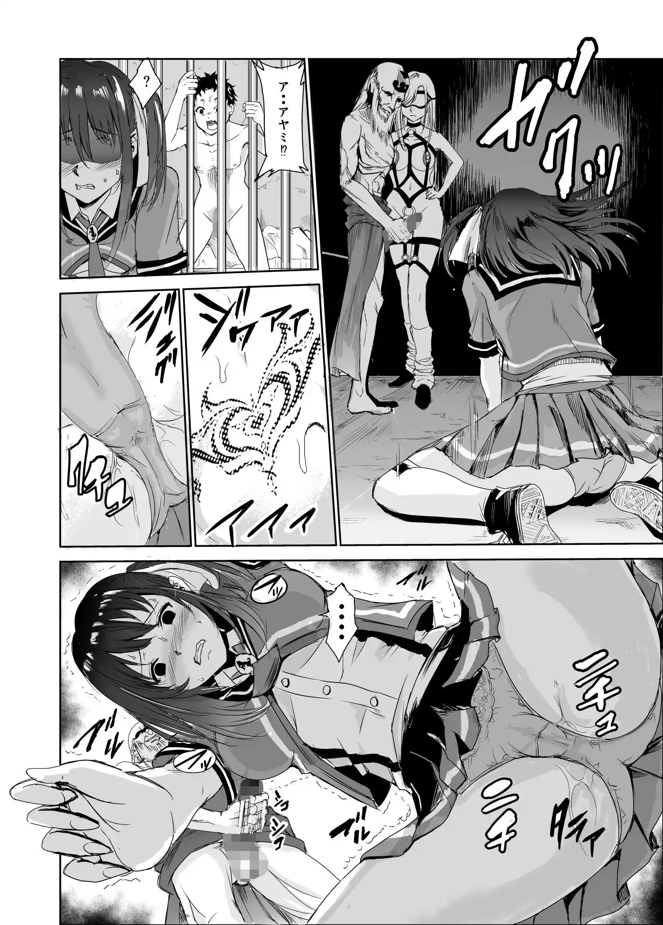 艶がり村3〜彼氏を守るため秘境の村で強●ご奉仕＆NTR；セ●クス〜 (d_229426) - d_229426jp-003