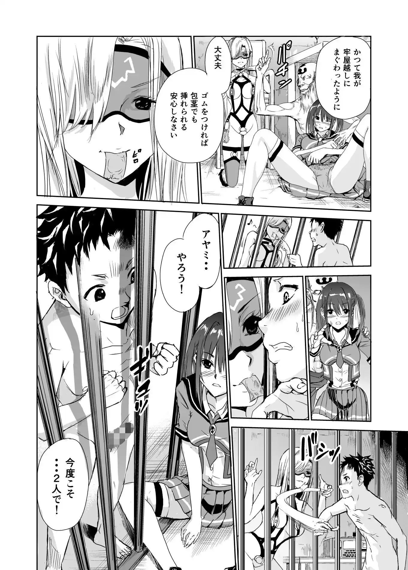 艶がり村3〜彼氏を守るため秘境の村で強●ご奉仕＆NTR；セ●クス〜 (d_229426) - d_229426jp-004