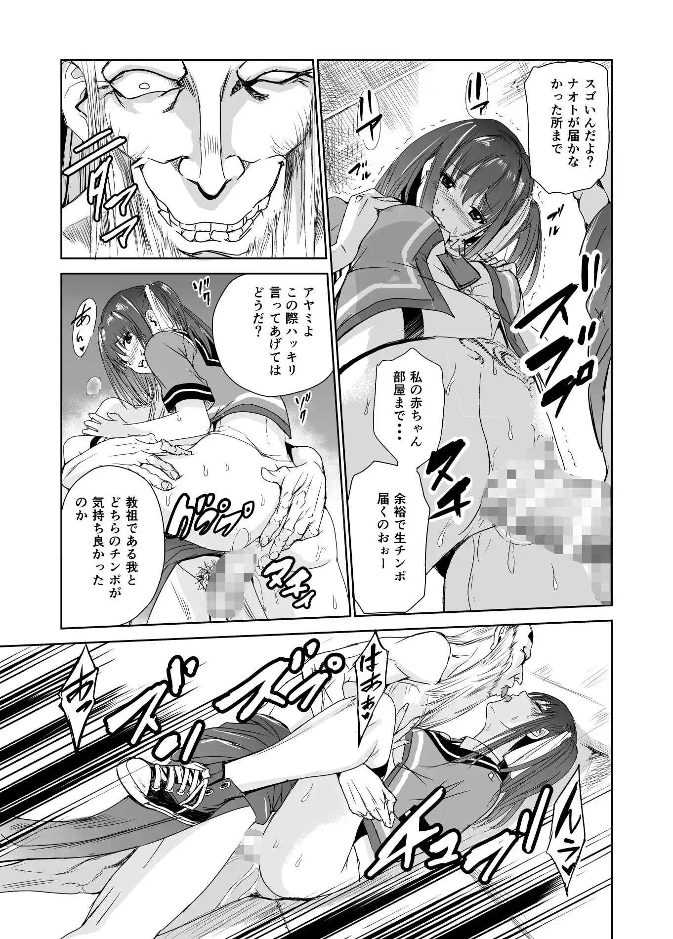 艶がり村3〜彼氏を守るため秘境の村で強●ご奉仕＆NTR；セ●クス〜 (d_229426) - d_229426jp-007