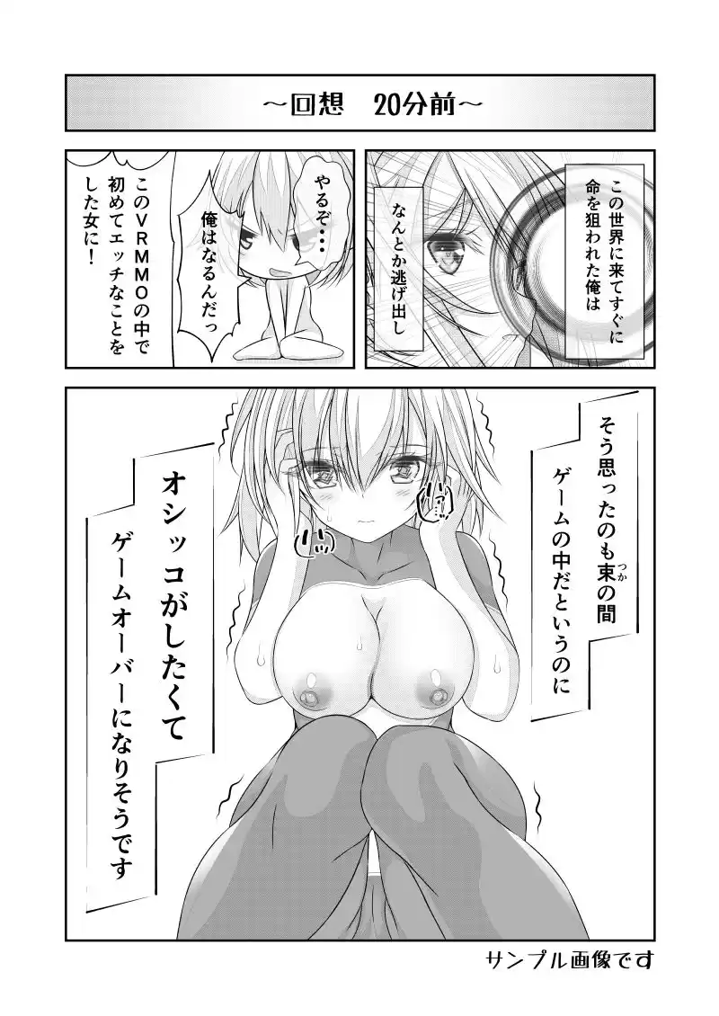 女体化チートが想像以上に万能すぎた その13 (d_230009) - d_230009jp-004