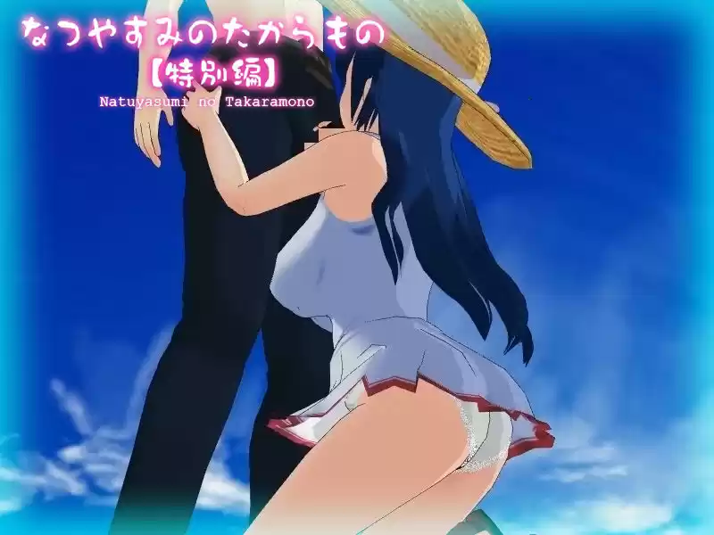 【DX Edition】なつやすみのたからもの【中編】・なつやすみのたからもの【特別編】 (d_230666) - d_230666jp-004