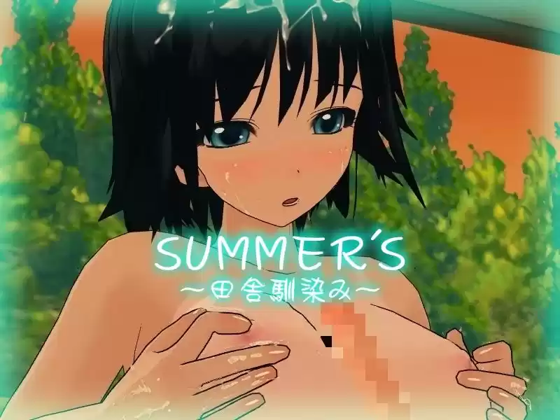 【DX Edition】SUMMER’S〜田舎馴染み〜・SUMMER’S〜田舎馴染み〜2 (d_230711) - d_230711jp-001