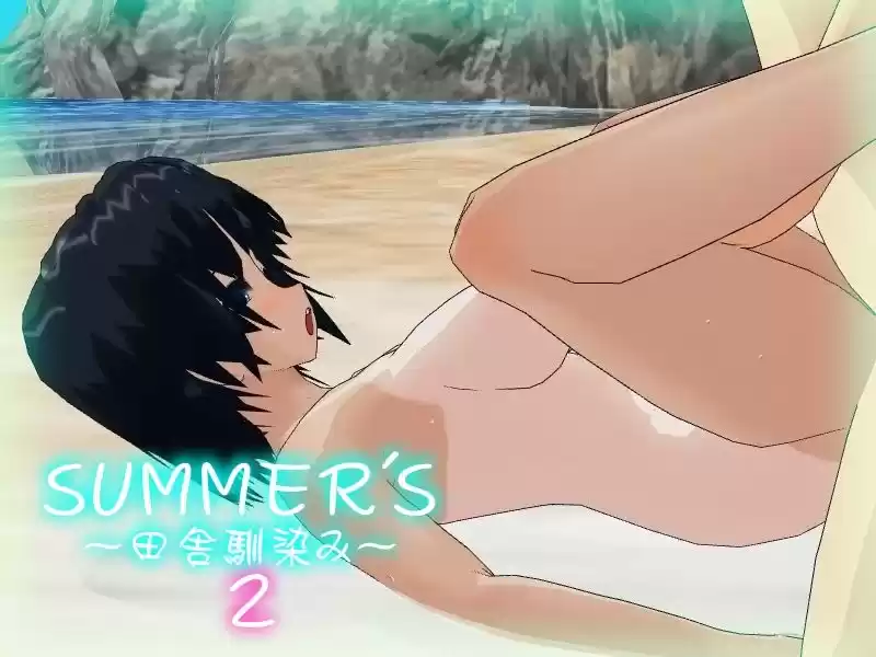【DX Edition】SUMMER’S〜田舎馴染み〜・SUMMER’S〜田舎馴染み〜2 (d_230711) - d_230711jp-004