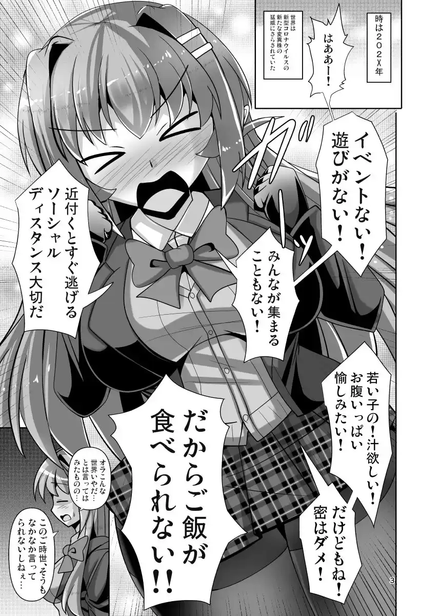 ふたなり黒タイツのサキュバスJKにお尻掘られたい！vol.6 (d_230787) - d_230787jp-001