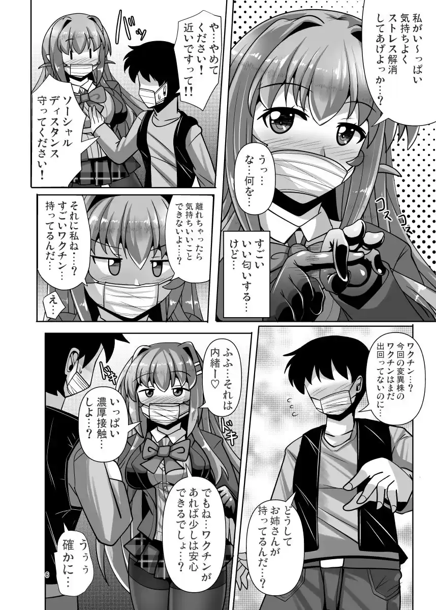ふたなり黒タイツのサキュバスJKにお尻掘られたい！vol.6 (d_230787) - d_230787jp-002