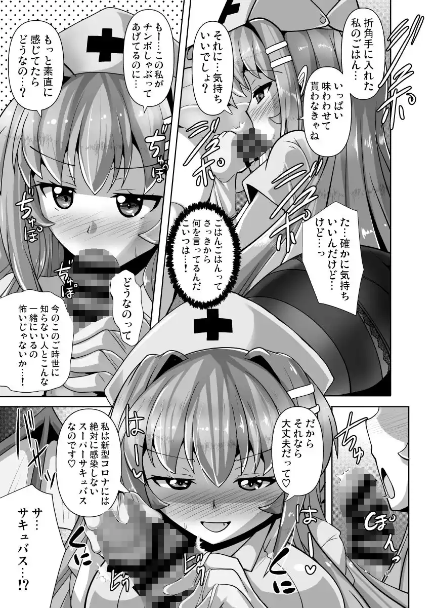 ふたなり黒タイツのサキュバスJKにお尻掘られたい！vol.6 (d_230787) - d_230787jp-003