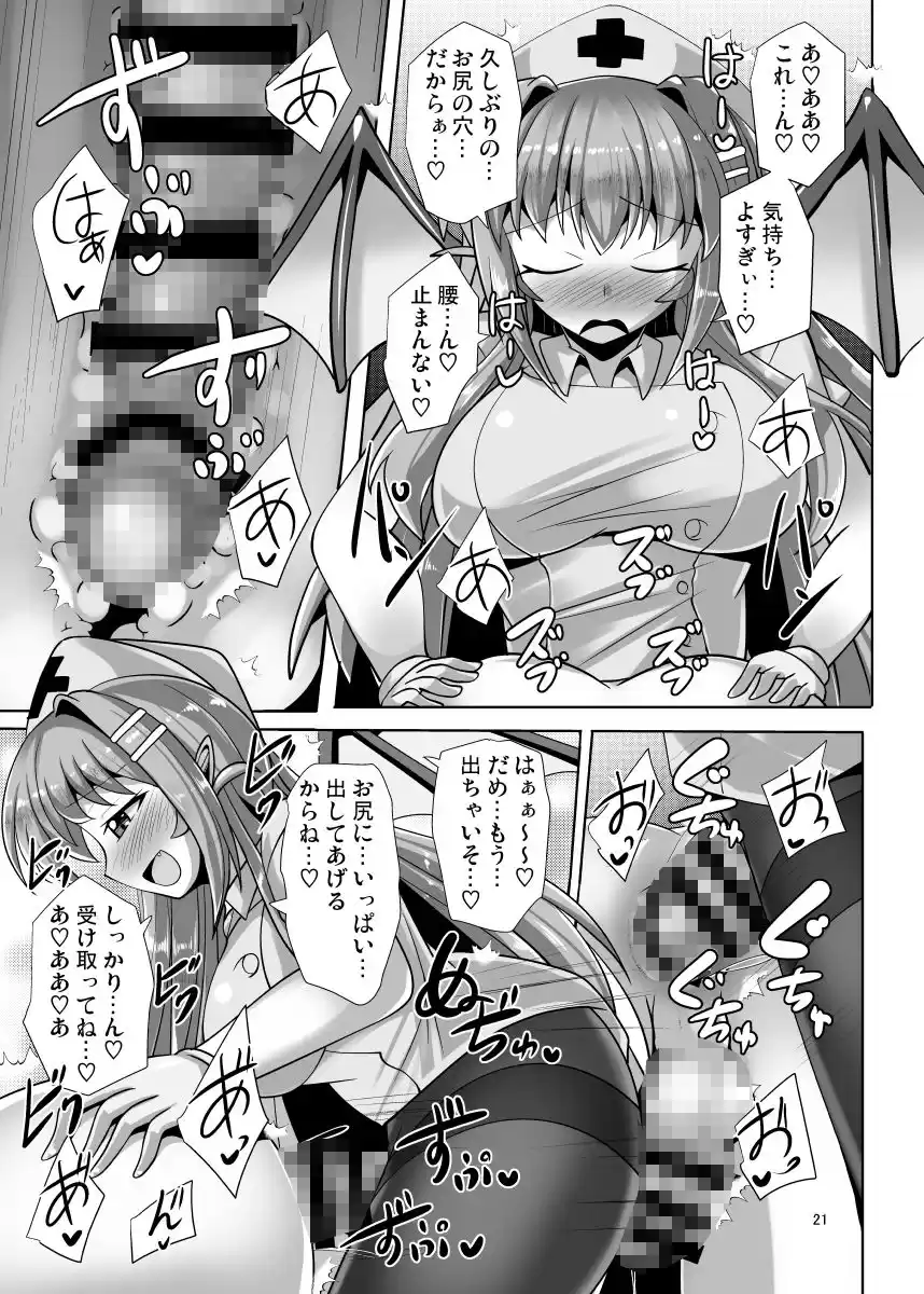 ふたなり黒タイツのサキュバスJKにお尻掘られたい！vol.6 (d_230787) - d_230787jp-007