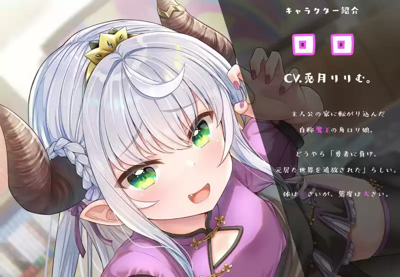 【全編敗北射精】ロリ魔王さまの絶対敗北搾精っ！ (d_231083) - d_231083jp-003