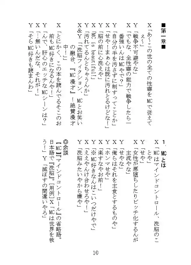 MC漫才 (d_232078) - d_232078jp-003