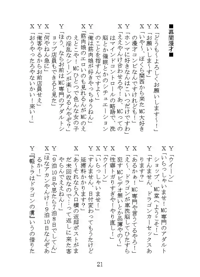 MC漫才 (d_232078) - d_232078jp-006