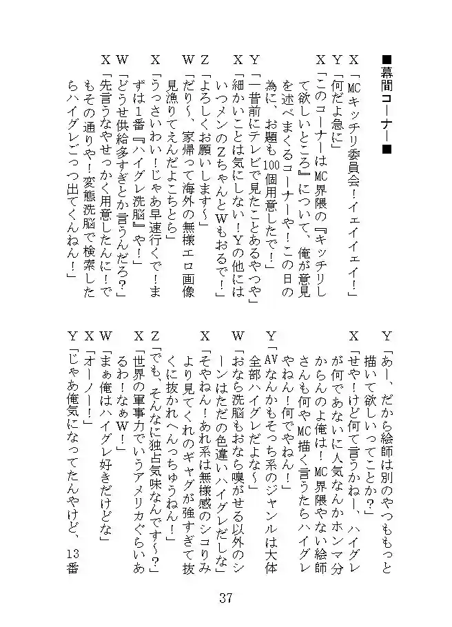 MC漫才 (d_232078) - d_232078jp-007