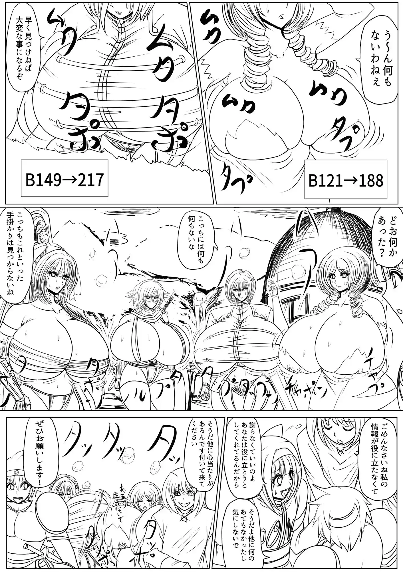 プクーでパーンなストーリー第9話 (d_232256) - d_232256jp-003