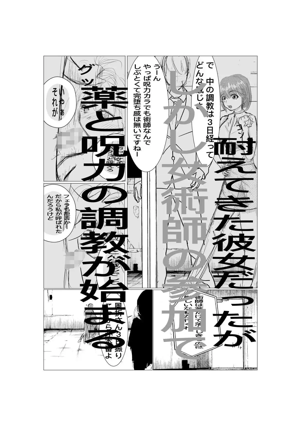 最強術師堕ちる (d_235316) - d_235316jp-007