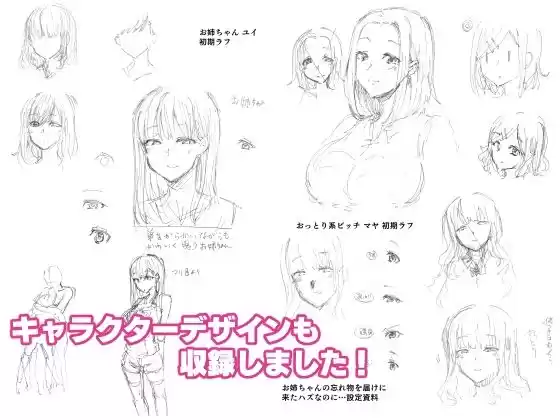 お姉ちゃんの忘れ物を届けに来たハズなのに…総集編 (d_235447) - d_235447jp-004