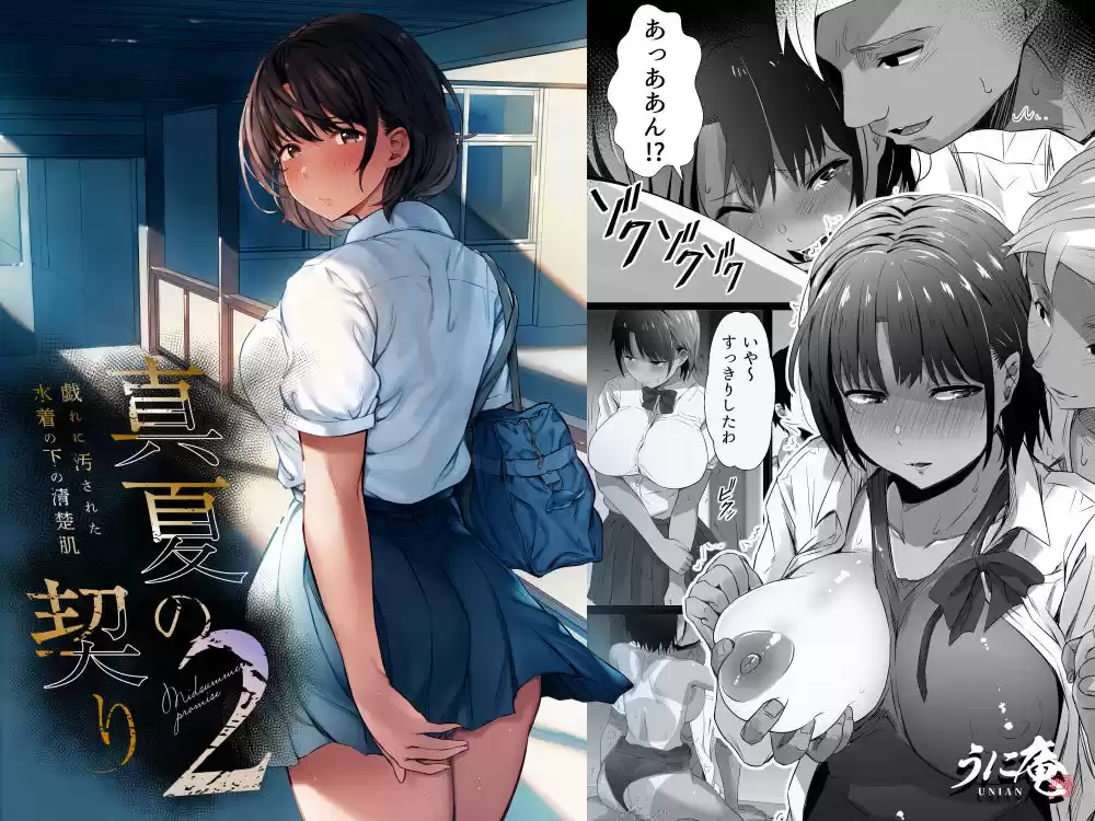 【総集編】真夏の契り〜戯れに汚された水着の下の清楚肌 (d_236442) - d_236442jp-002