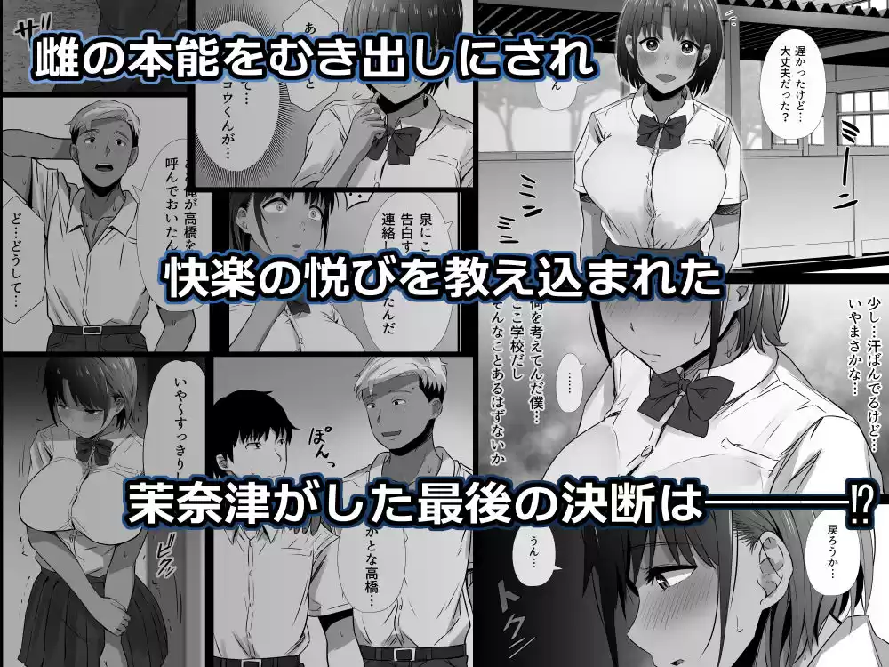 【総集編】真夏の契り〜戯れに汚された水着の下の清楚肌 (d_236442) - d_236442jp-009