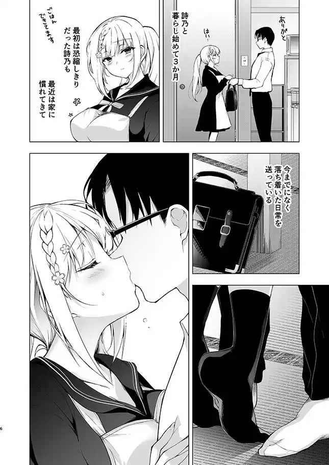 少女回春10 野外プレイ旅行編 (d_237270) - d_237270jp-002