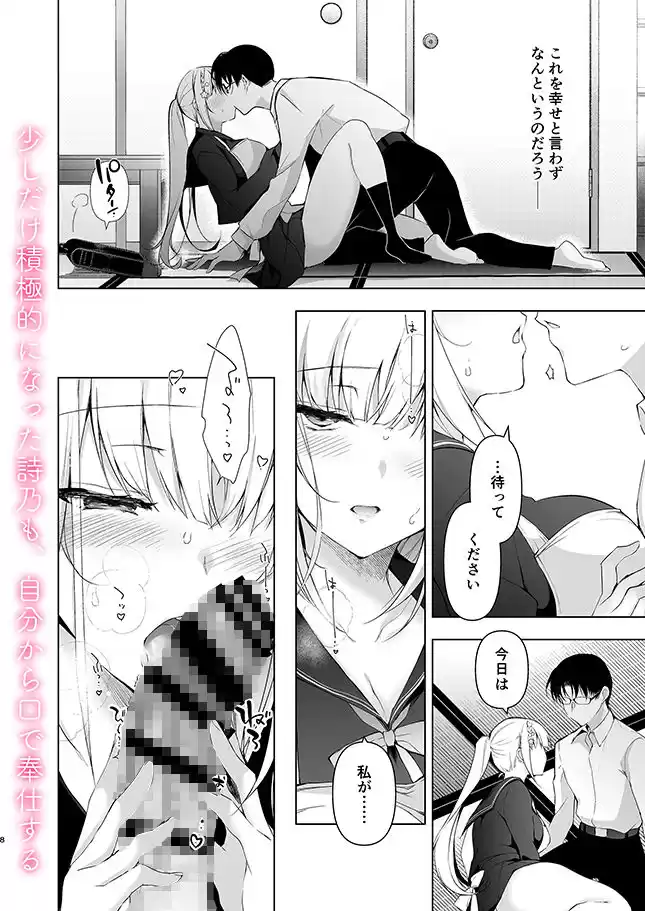 少女回春10 野外プレイ旅行編 (d_237270) - d_237270jp-004