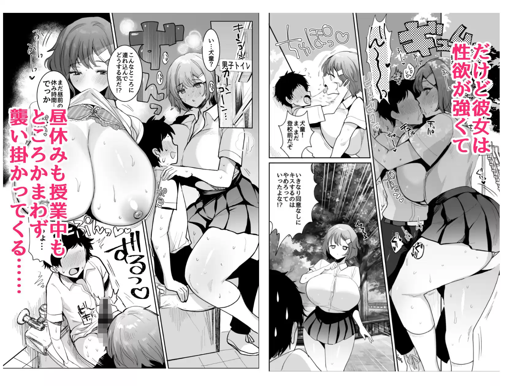 デッかくて無口でエッチなカノジョ (d_237458) - d_237458jp-002
