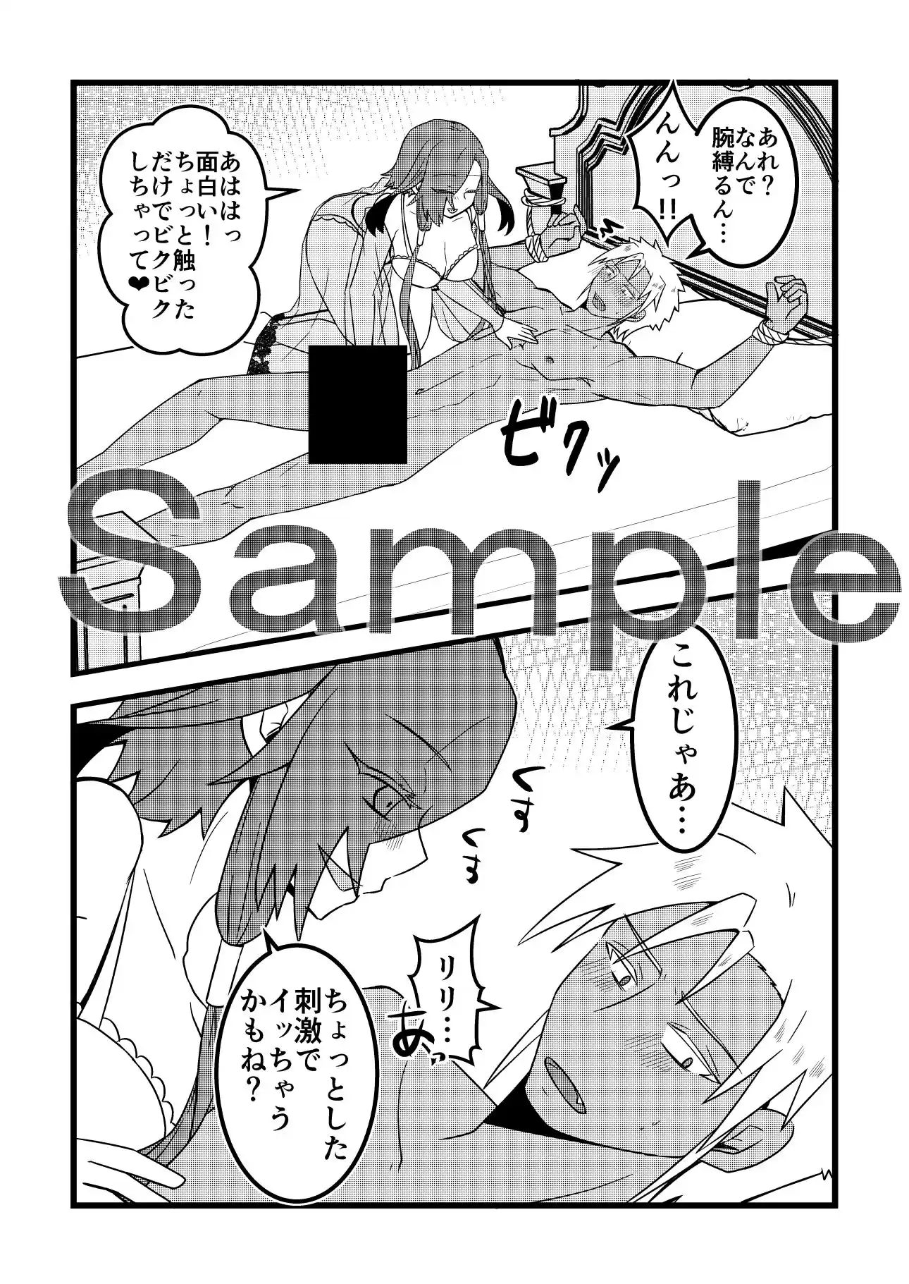 うさみみぼっちゃん〜魔女の媚薬と射精管理！？の巻〜 (d_237962) - d_237962jp-005