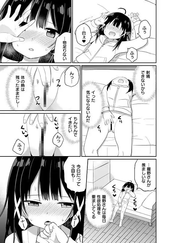 お嬢様学校に女教師として赴任した俺とフタナリお嬢様2 (d_238458) - d_238458jp-005