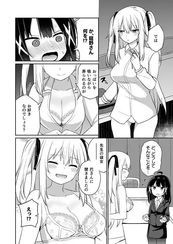 お嬢様学校に女教師として赴任した俺とフタナリお嬢様2 (d_238458) - d_238458jp-008