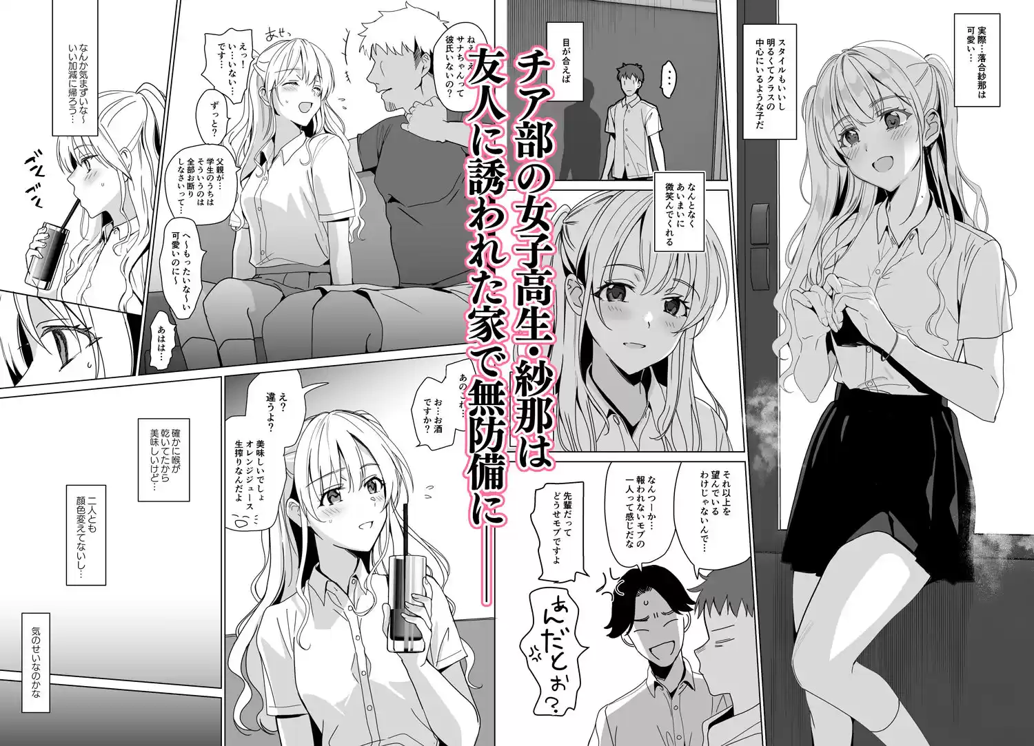 SANA1 (d_239394) - d_239394jp-001