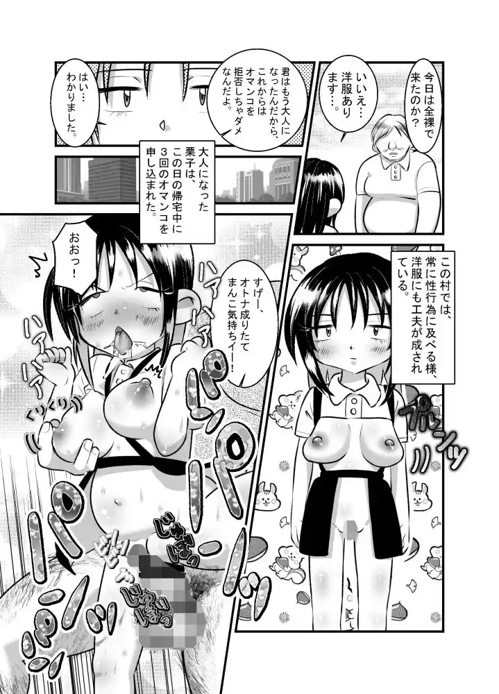 雌比人村 (d_239643) - d_239643jp-003