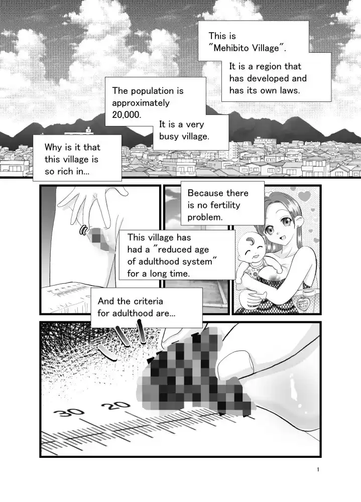 雌比人村 (d_239643) - d_239643jp-007
