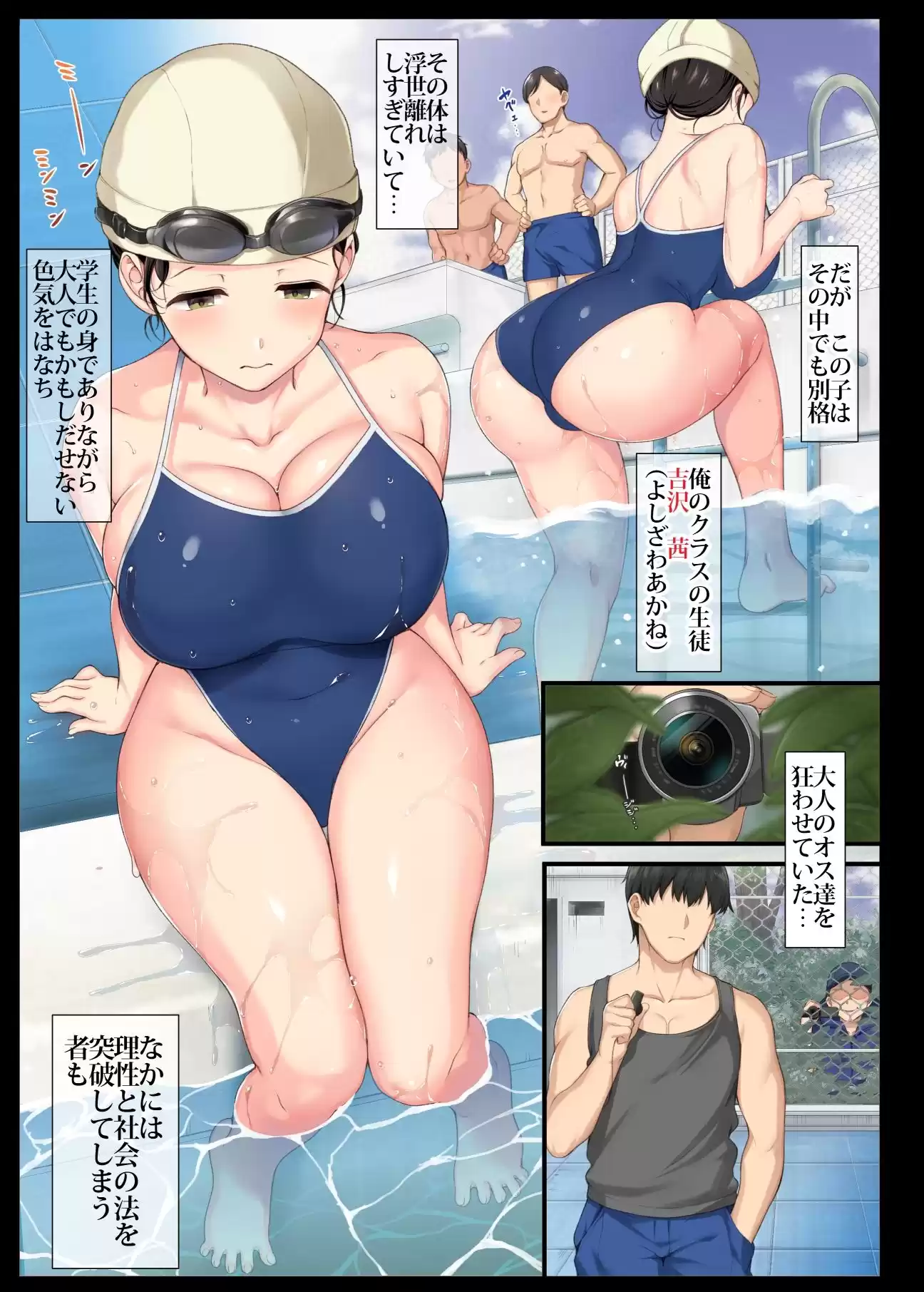 陰キャ美少女は、担任に犯●れてもイキまくる 総集編 (d_239654) - d_239654jp-004