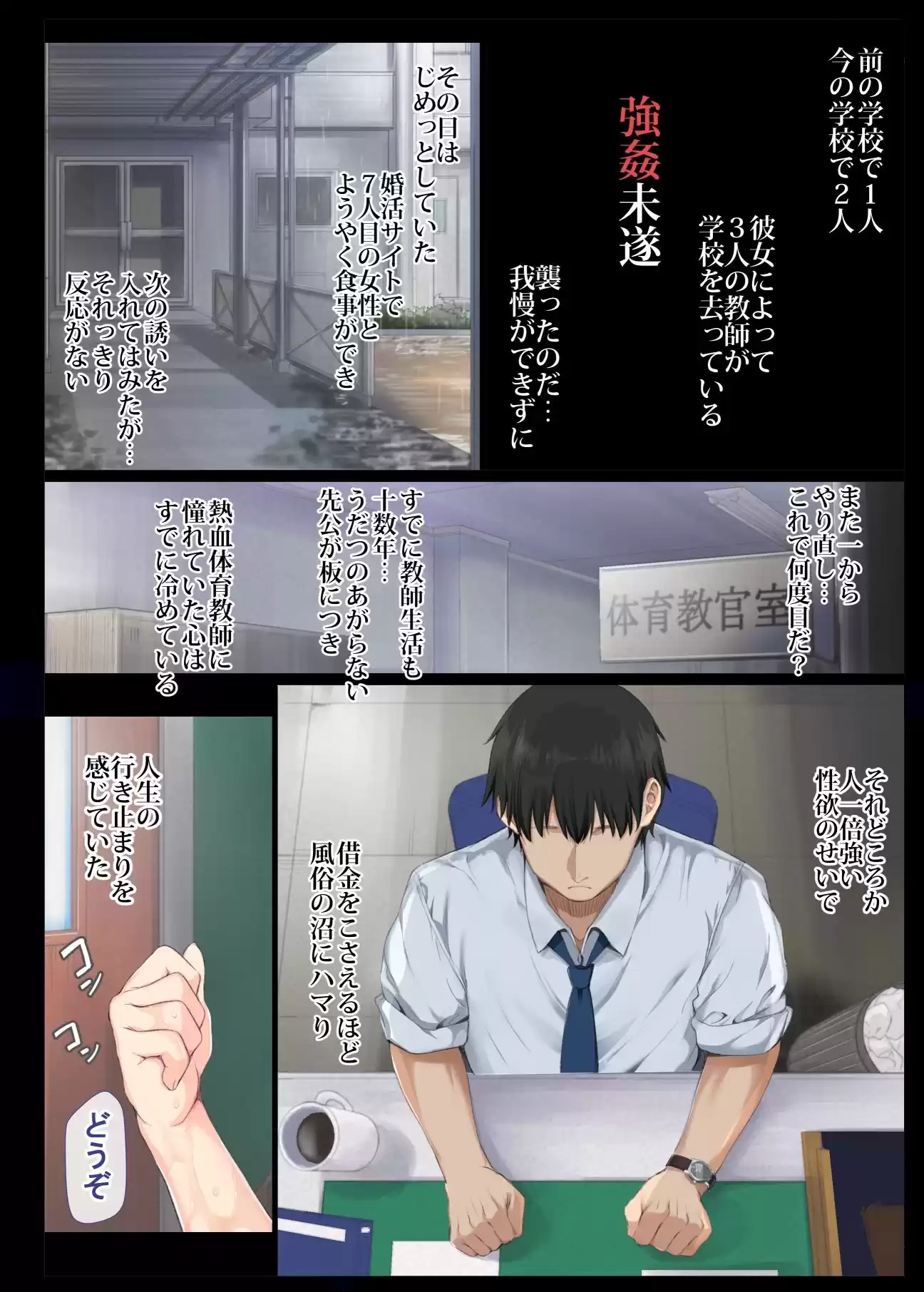 陰キャ美少女は、担任に犯●れてもイキまくる 総集編 (d_239654) - d_239654jp-005