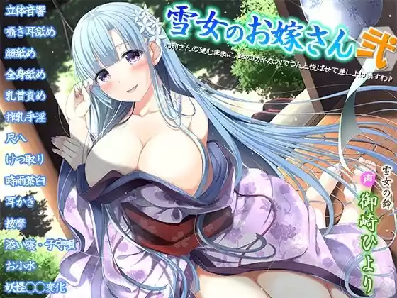 【FANZA専売】姫VOICE総集編1★5作品パック！総再生時間10時間！【バイノーラル】 (d_239750) - d_239750jp-005