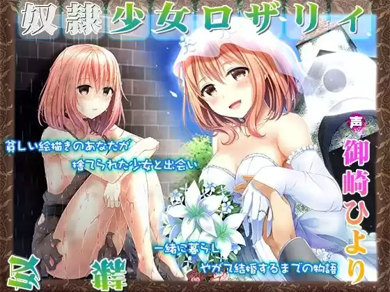 【FANZA専売】姫VOICE総集編2★5作品パック！総再生時間10時間！【バイノーラル】 (d_239754) - d_239754jp-001